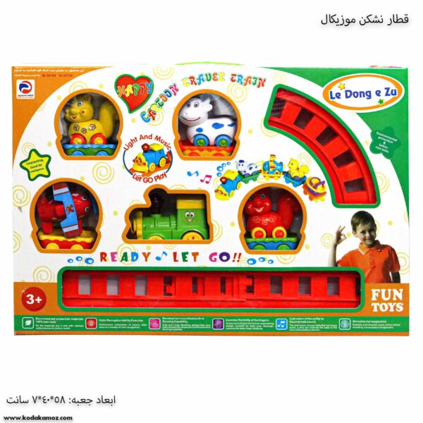 قطار نشکن موزیکال 11