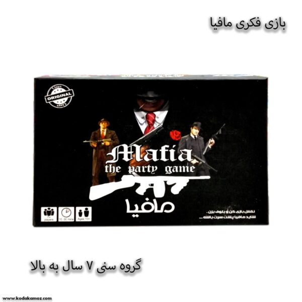 بازی فکری مافیا 2
