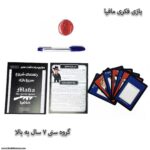 بازی فکری مافیا 3