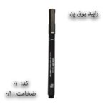 راپید یونی پن unipin 1