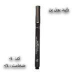 راپید یونی پن unipin 1