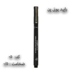 راپید یونی پن unipin 1