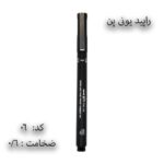 راپید یونی پن unipin 1