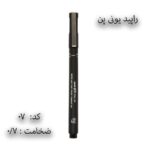 راپید یونی پن unipin 1