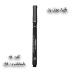 راپید یونی پن unipin 1