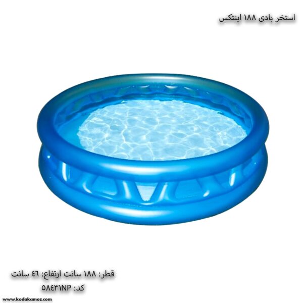 استخر بادی بزرگ 188 اینتکس 4