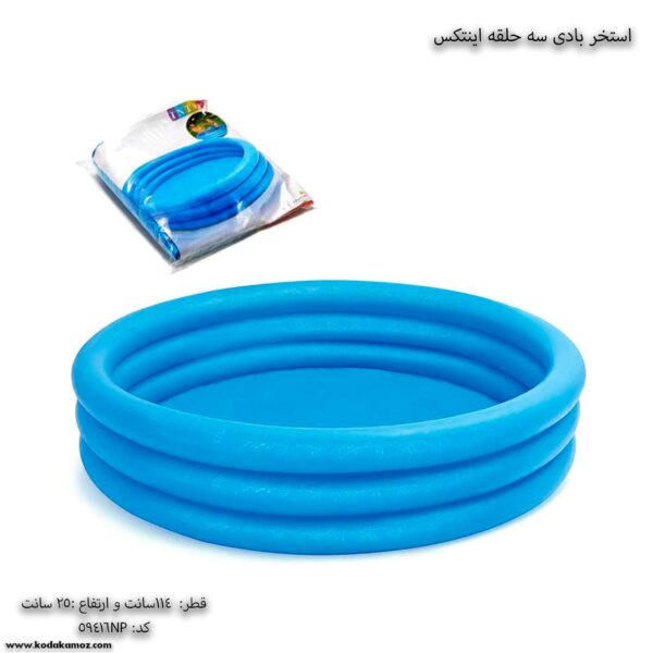استخر بادی سه حلقه 114اینتکس 2