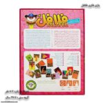 بازی فکری فلافل 1