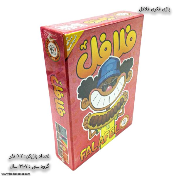 بازی فکری فلافل 5