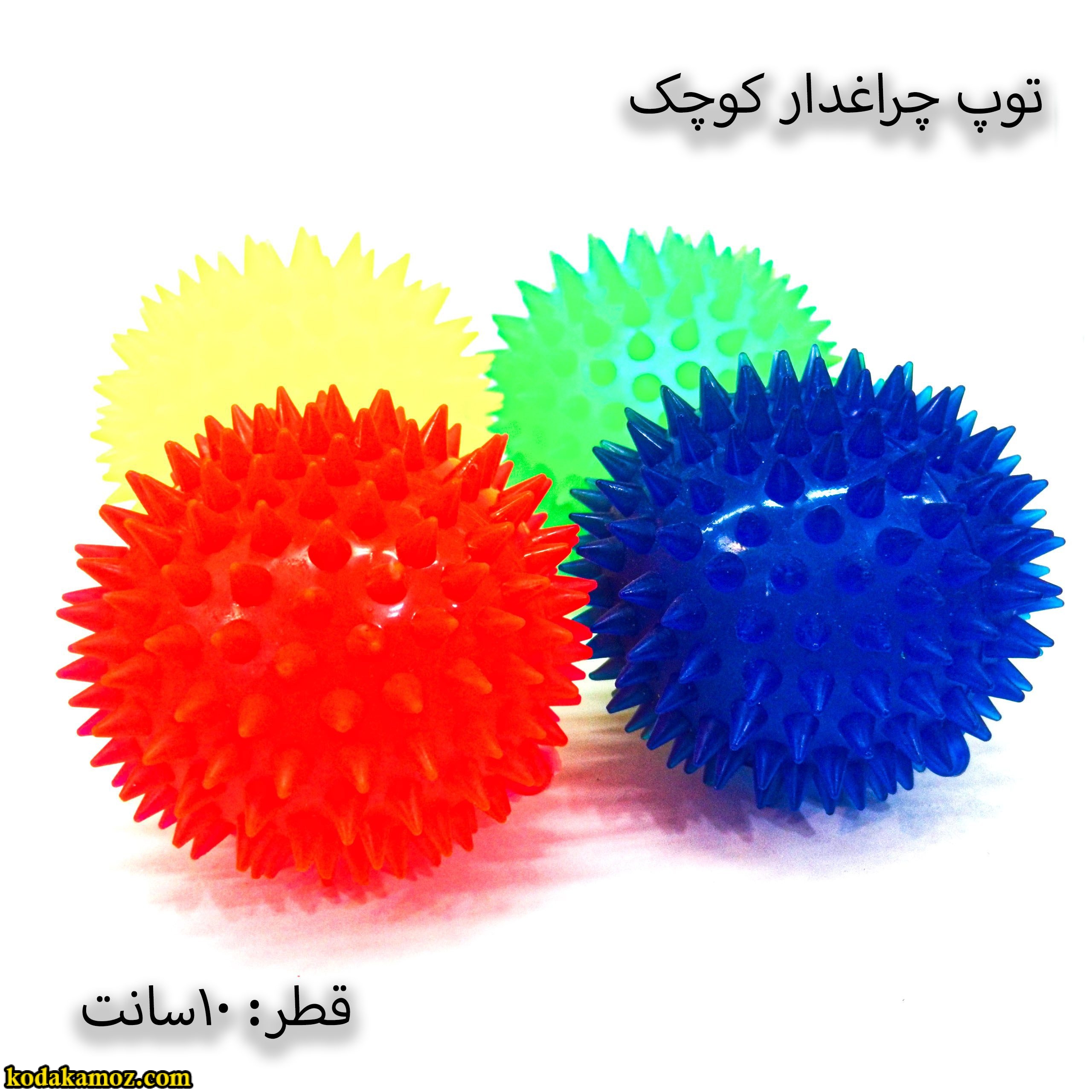 توپ چراغدار کوچک توپ چراغدار کوچک