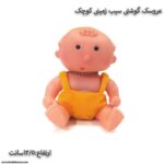 عروسک گوشتی سیب زمینی کوچک زرد 2