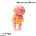 عروسک گوشتی سیب زمینی کوچک زرد 3