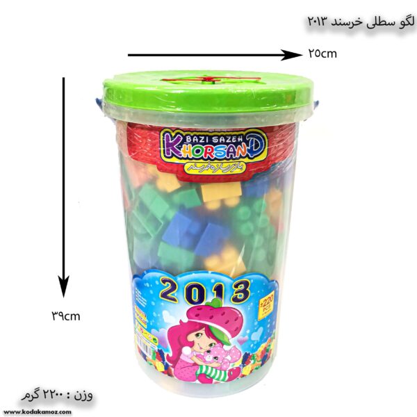 لگو سطلی خرسند 2013