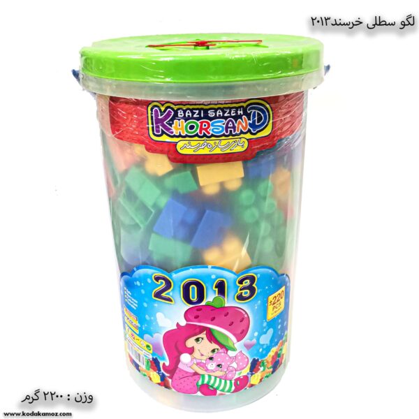 لگو سطلی خرسند 2013 یک