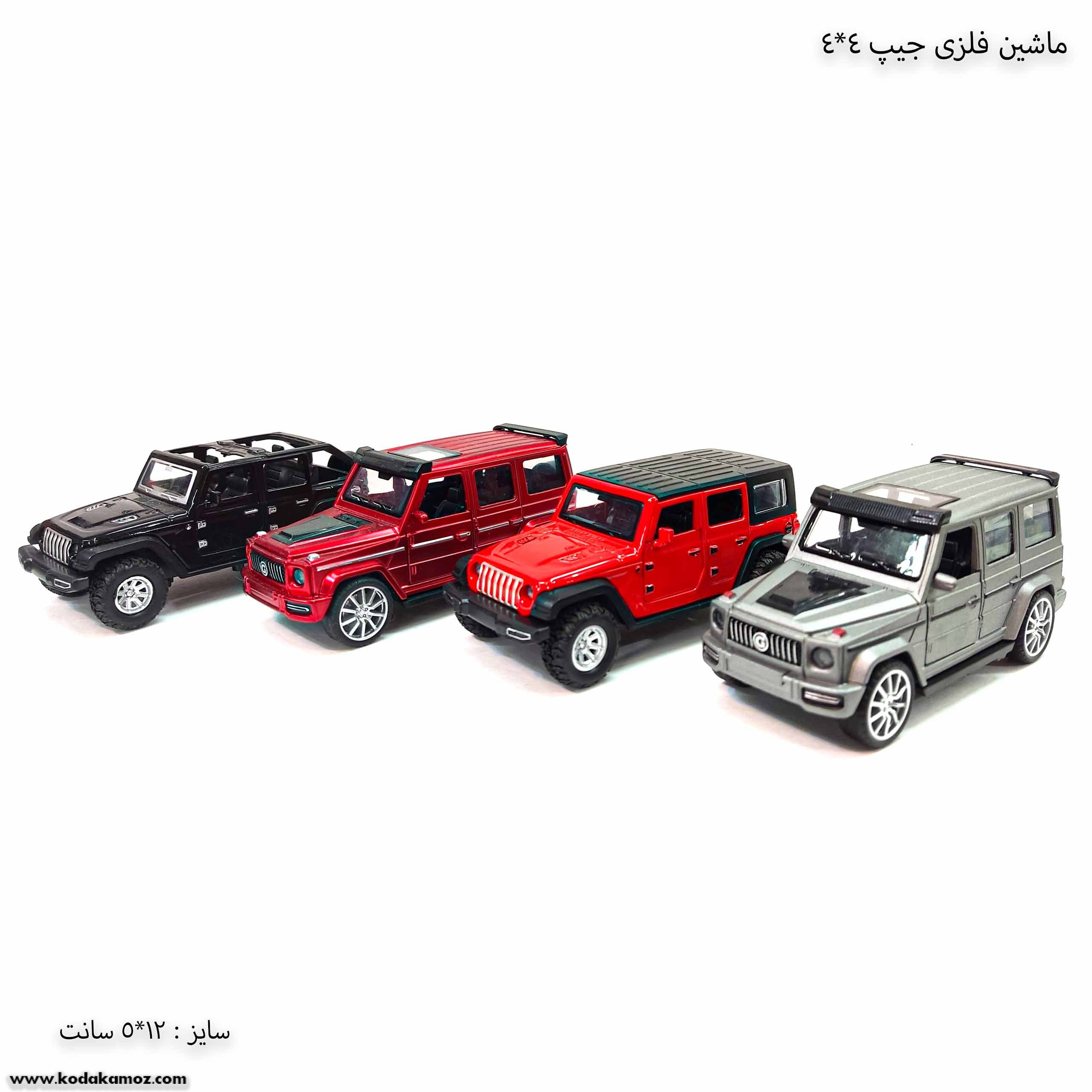 ماشین فلزی جیپ 4 در 4 ماشین فلزی جیپ 4 در 4