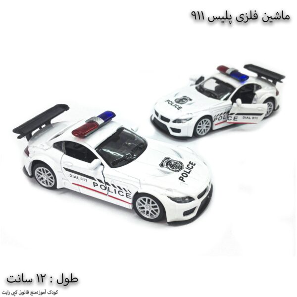 ماشین فلزی پلیس BMW 911
