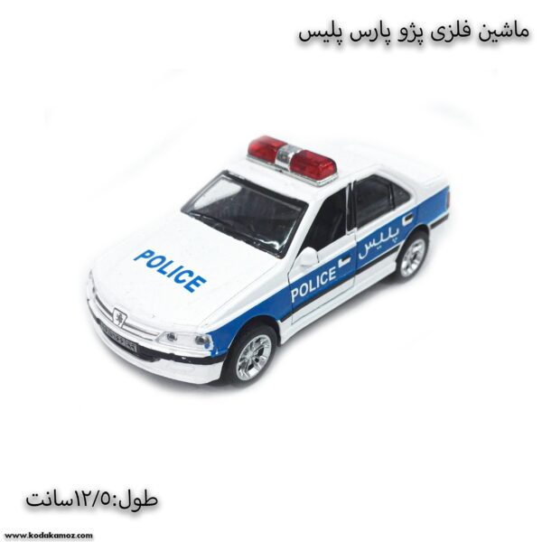ماشین فلزی پژو پارس پلیس 5