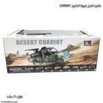 ماشین کنترلی تویوتا لندکروز CHARIOT - Image 3