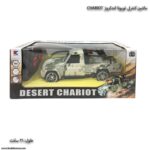 ماشین کنترلی تویوتا لندکروز CHARIOT - Image 4