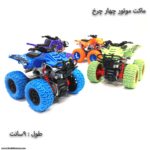 ماکت موتور چهار چرخ - Image 6