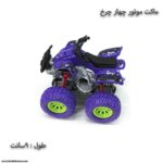 ماکت موتور چهار چرخ بنفش 3