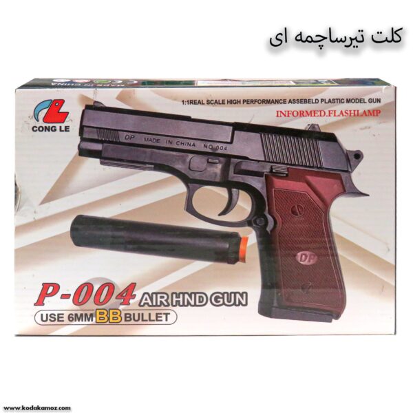 کلت تیرساچمه ای صدا خفه کن 6