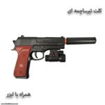 کلت تیرساچمه ای لیزر دار 1