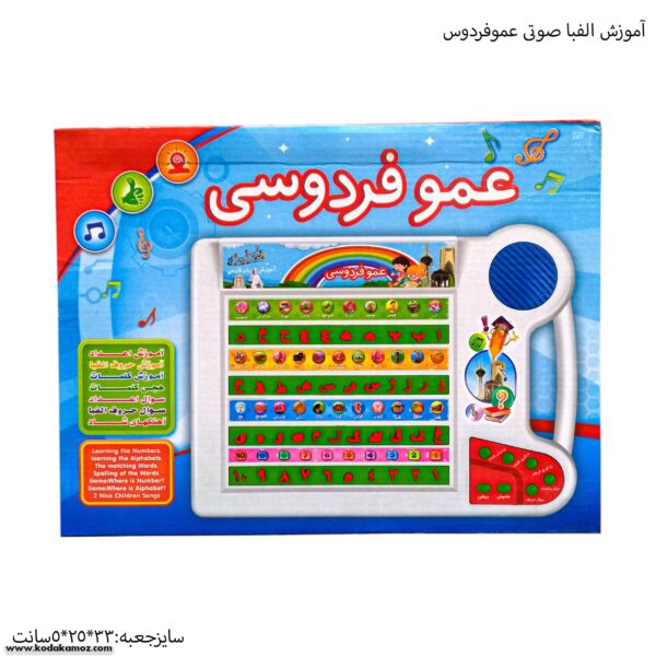 تبلت عمو فردوس بزرگ دکمه ای