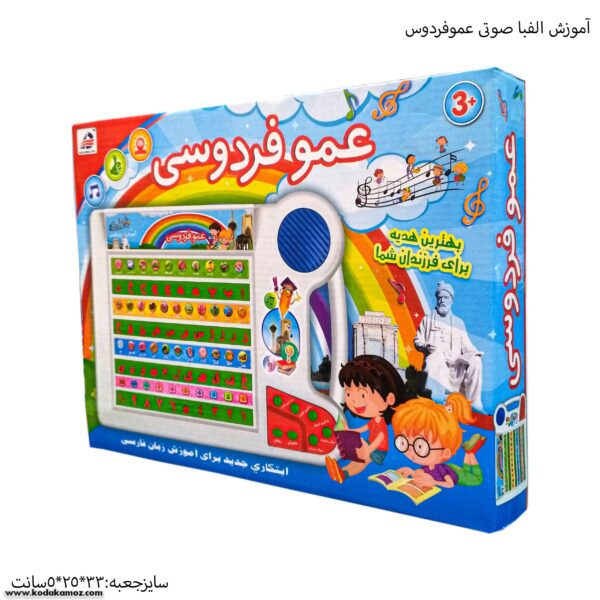 آموزش الفبا صوتی عموفردوس 4