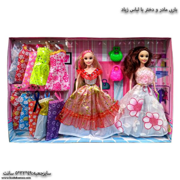 باربی مادر و دختر با لباس زیاد 6