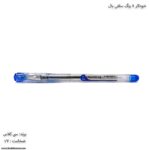 خودکار سی کلاس آبی سلفی بال