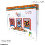 دارقالی اسباب بازی - دارک 1