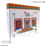 دارقالی اسباب بازی - دارک 2
