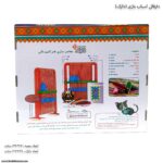 دار قالی اسباب بازی دارک - Image 5