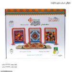 دارقالی اسباب بازی - دارک 4