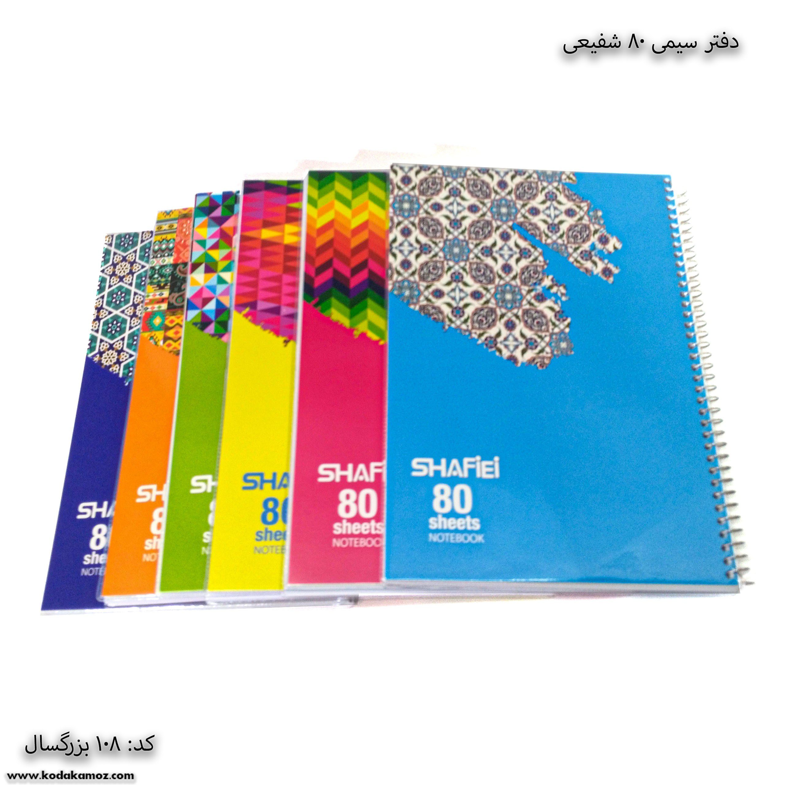 دفتر 80 بزرگسال کد 108 1 دفتر 80 بزرگسال کد 108 1