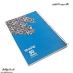 دفتر 80 بزرگسال کد 108 آبی