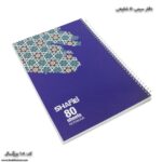 دفتر 80 بزرگسال کد 108 آبی پررنگ