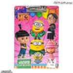زیردستی فانتزی پسرانه مینیون