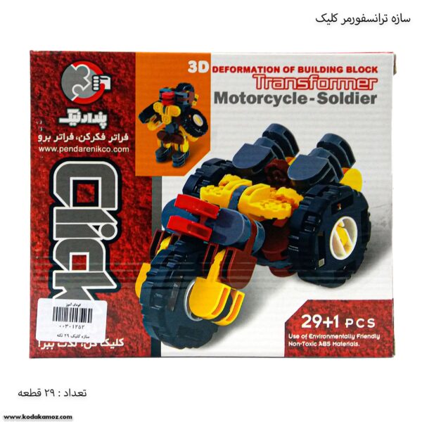 سازه ترانسفورمر کلیک 29 قطعه 3