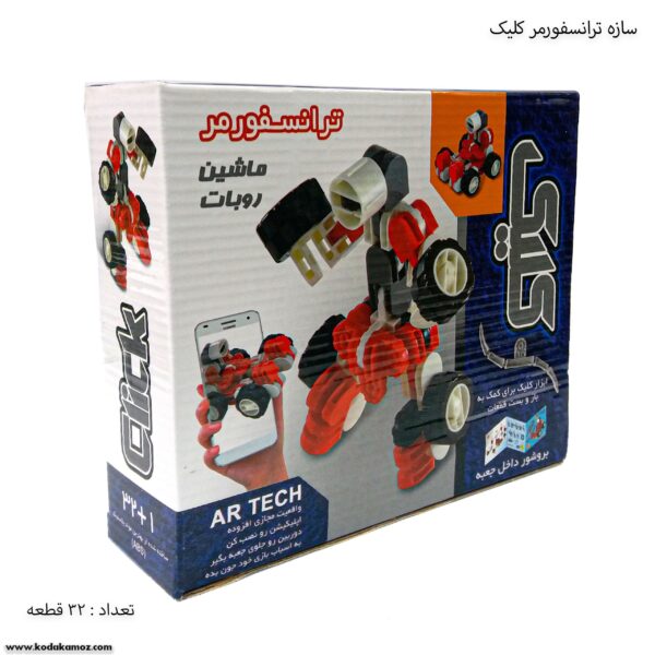 سازه ترانسفورمر کلیک 32 قطعه 1