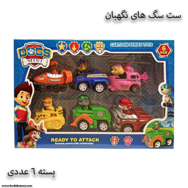 ست سگهای نگهبان 6 عددی 7
