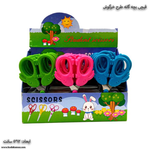 قیچی بچه گاه طرح خرگوش 2