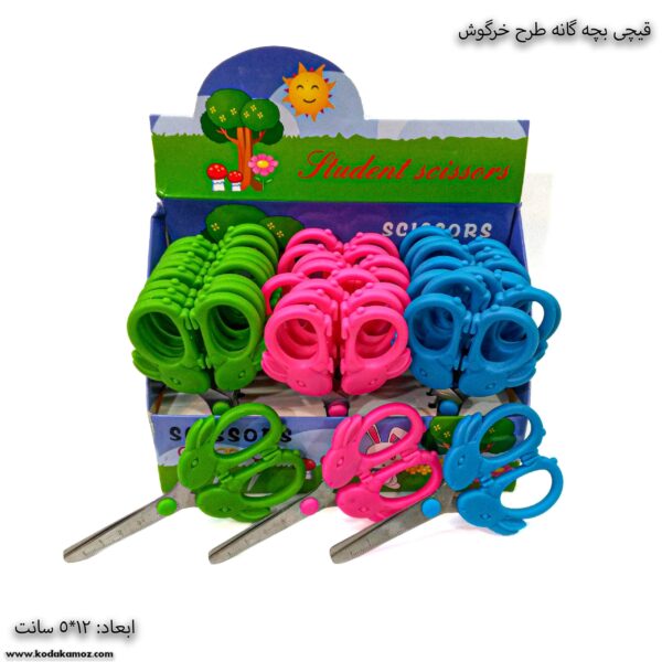 قیچی بچه گاه طرح خرگوش 3