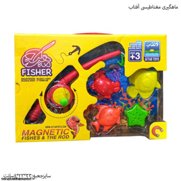 ماهیگیری مغناطیسی آفتاب 4