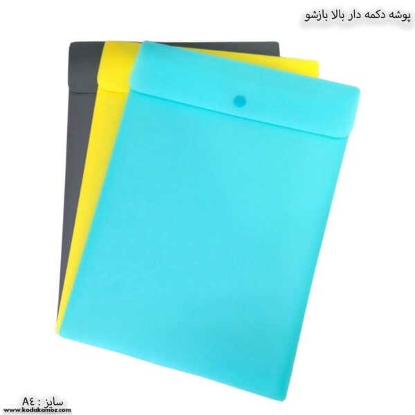 پوشه دکمه دار بالا بازشو 03713 سهند