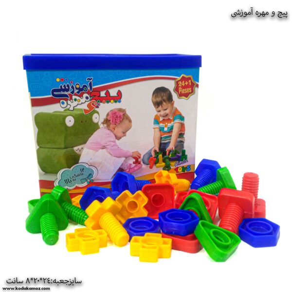 پیچ و مهره آموزشی 2