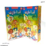 ادا بازی 2