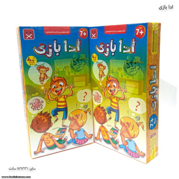 ادا بازی 2