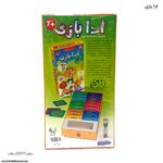 ادا بازی - Image 4
